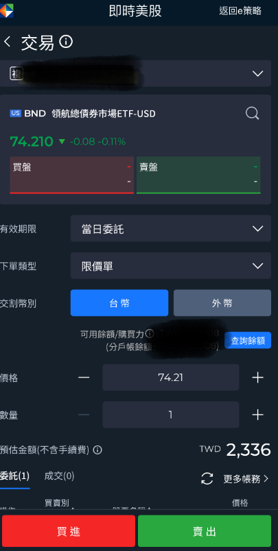 [債券教學03]債券怎麼買?投資債券的工具有哪些?
