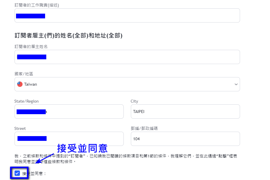 TradingView台指期即時報價5