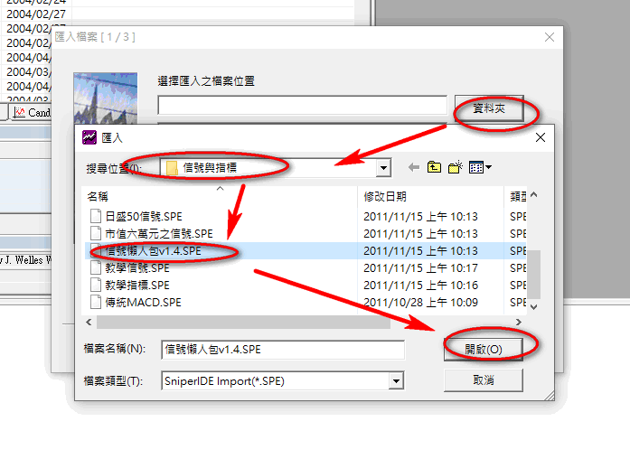 富邦HTS2 4000程式交易策略教學-如何匯入與匯出買賣信號?