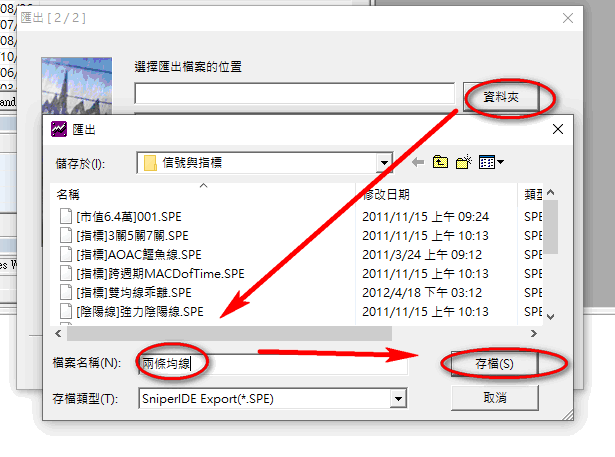 富邦HTS2 4000程式交易策略教學-如何匯入與匯出買賣信號?