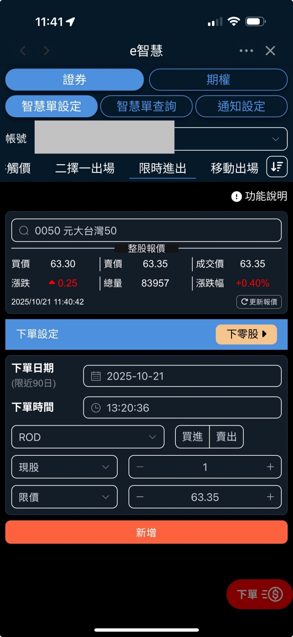 股票當沖技巧(現股當沖),新手必學的5個SOP教學 股票當沖-04