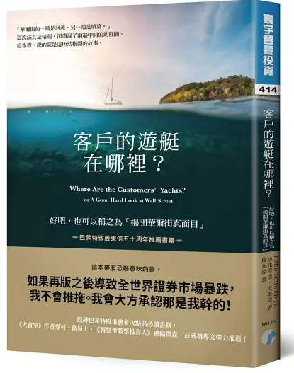 客戶的遊艇在哪裡