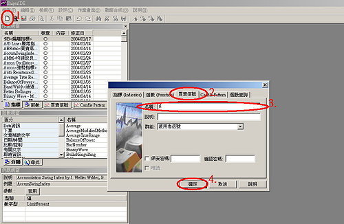 富邦HTS 4000程式交易策略教學(1)-如何製作我的第一個買賣信號?